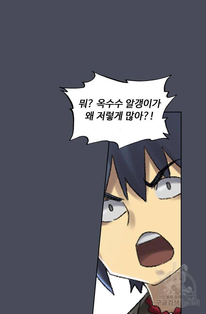 전무: 최강 무도 계승패 96화 54