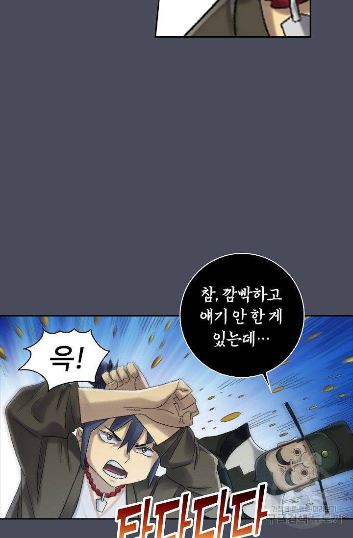전무: 최강 무도 계승패 96화 55