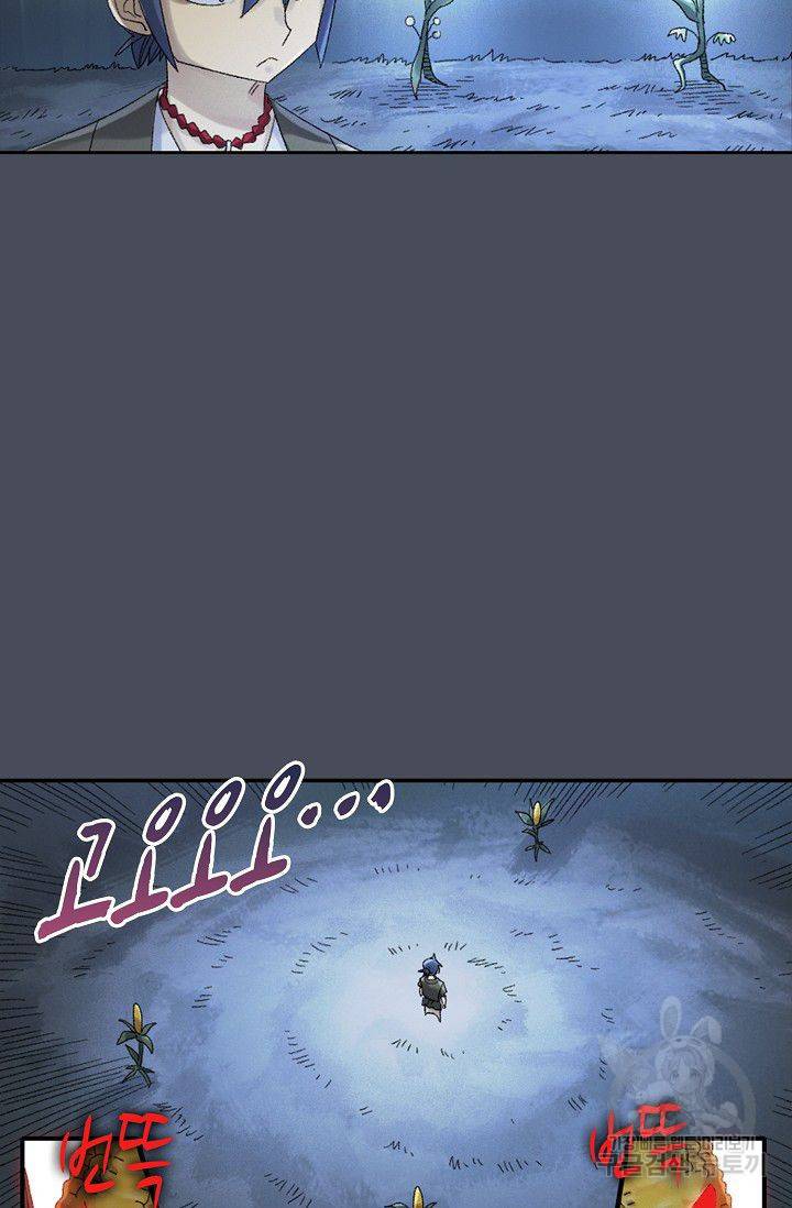전무: 최강 무도 계승패 96화 61