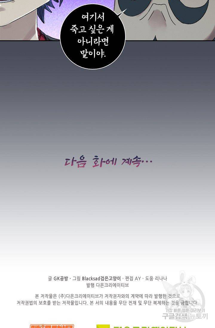 전무: 최강 무도 계승패 96화 63
