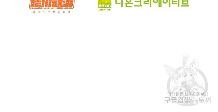 전무: 최강 무도 계승패 96화 64