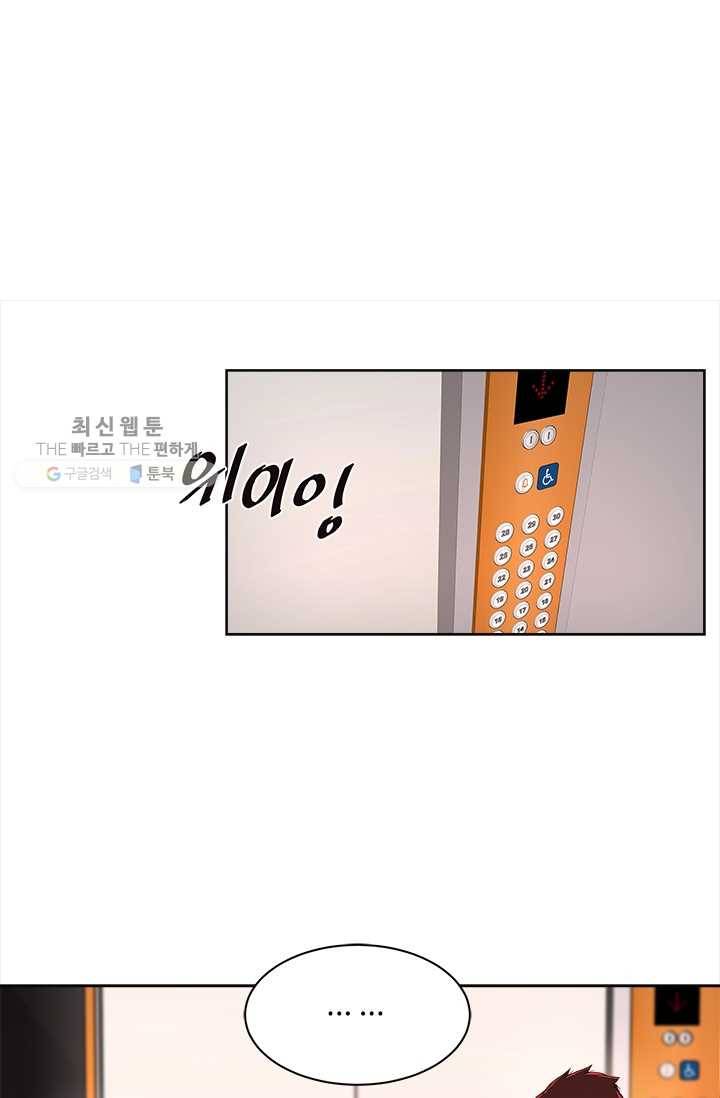 웨딩드레스를 벗기는 방법 39화 1