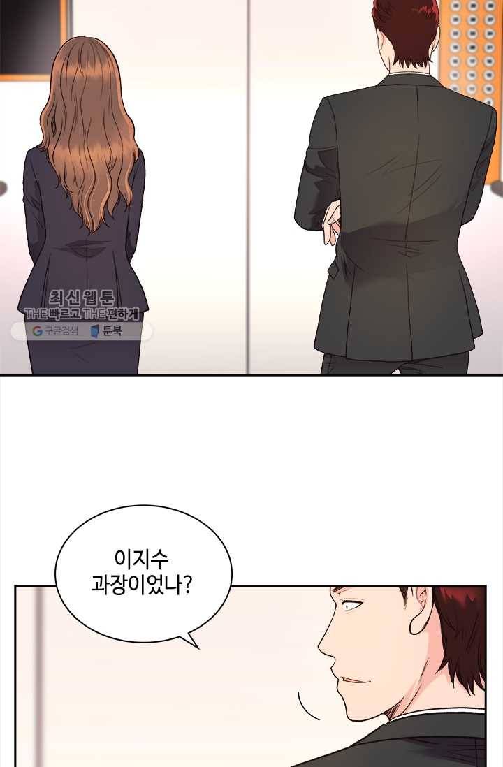 웨딩드레스를 벗기는 방법 39화 2
