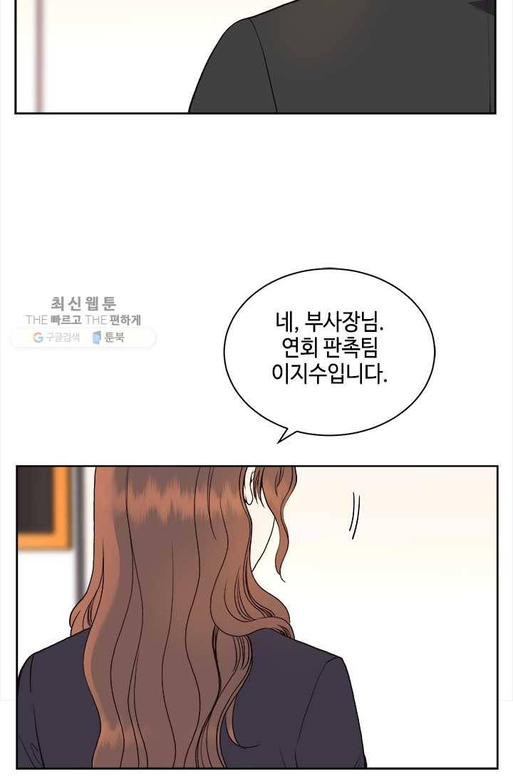 웨딩드레스를 벗기는 방법 39화 3
