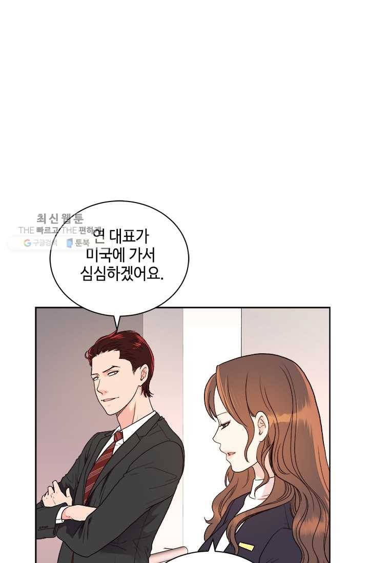 웨딩드레스를 벗기는 방법 39화 4
