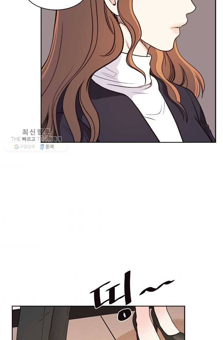 웨딩드레스를 벗기는 방법 39화 7