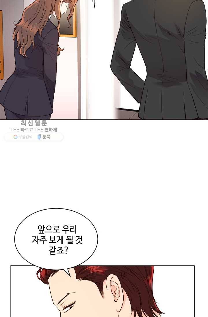 웨딩드레스를 벗기는 방법 39화 9