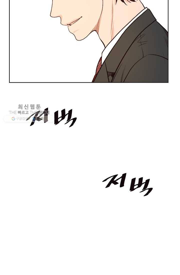 웨딩드레스를 벗기는 방법 39화 10