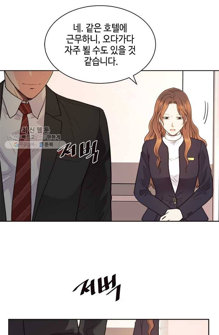 웨딩드레스를 벗기는 방법 39화 11