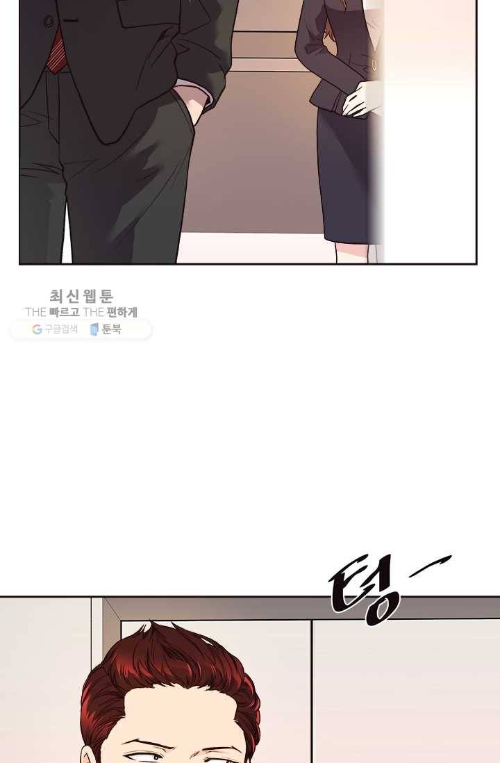 웨딩드레스를 벗기는 방법 39화 12