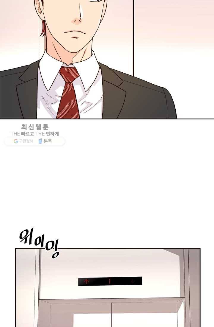 웨딩드레스를 벗기는 방법 39화 13