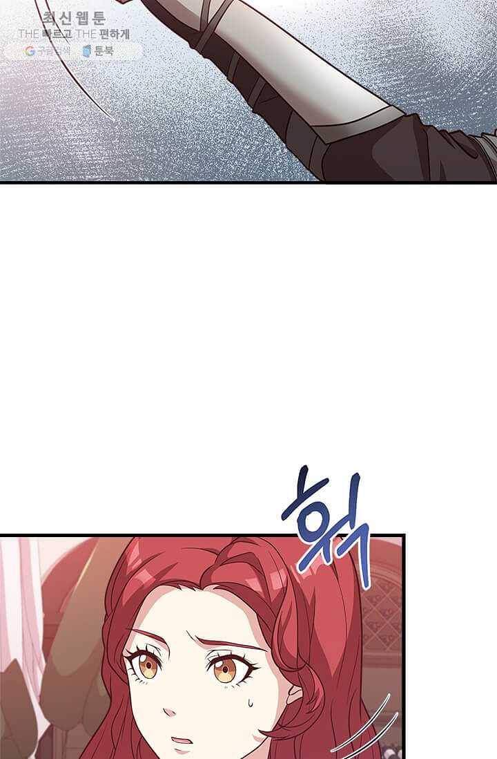 패왕에게 비서가 필요한 이유 28화 4