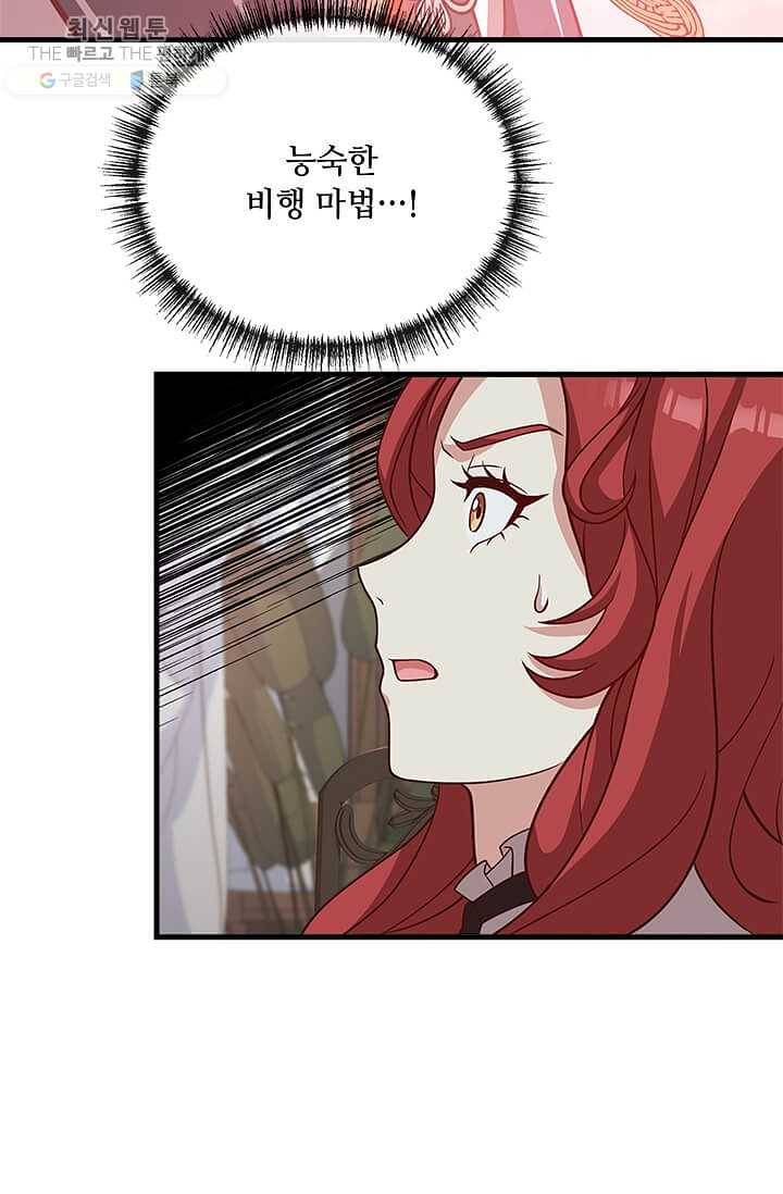 패왕에게 비서가 필요한 이유 28화 11