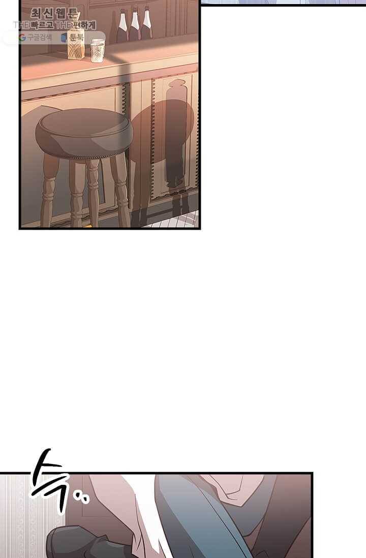 패왕에게 비서가 필요한 이유 28화 21