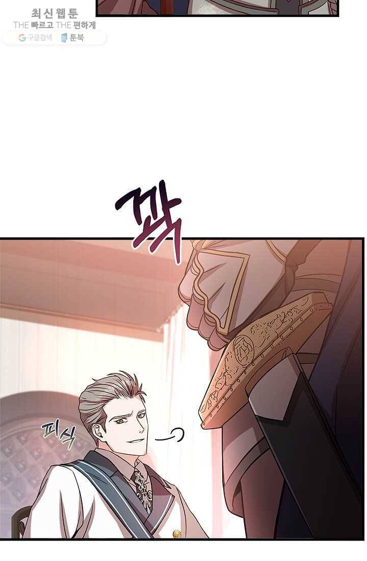패왕에게 비서가 필요한 이유 28화 53