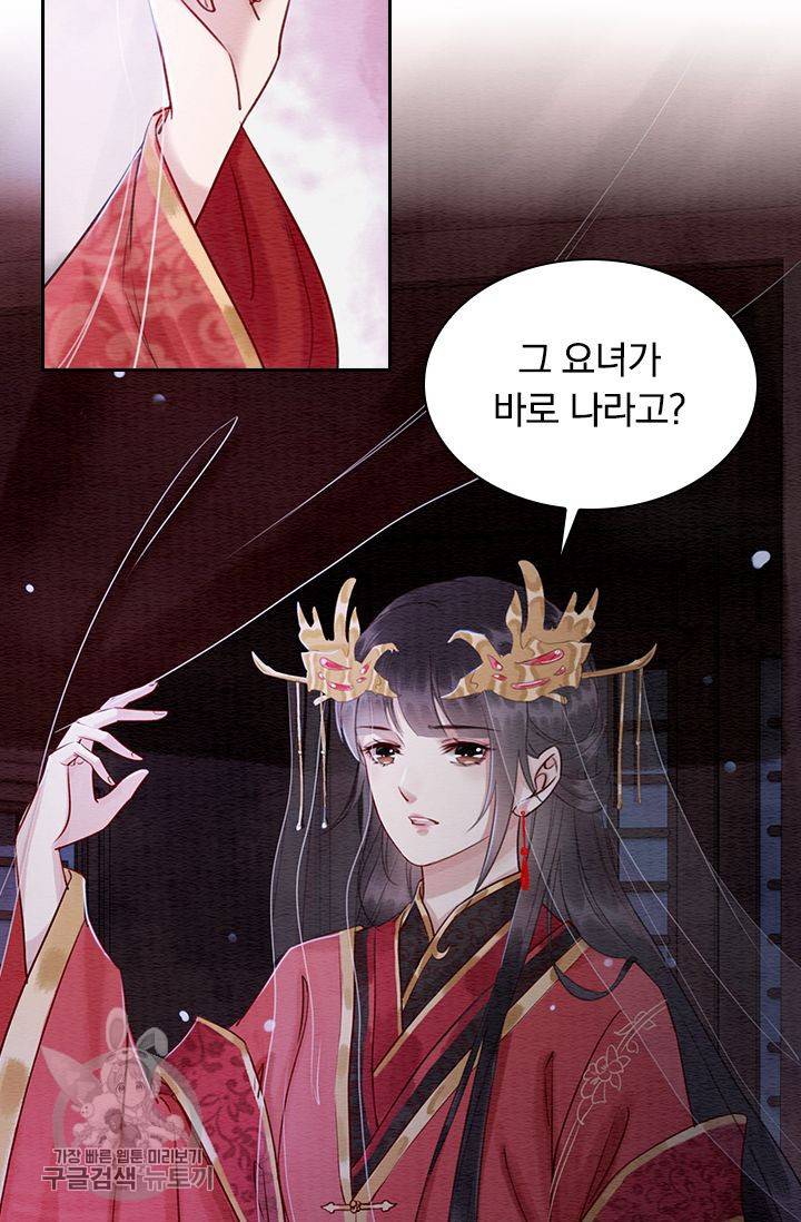 폭군이 내 새끼가 되었습니다 107화 3