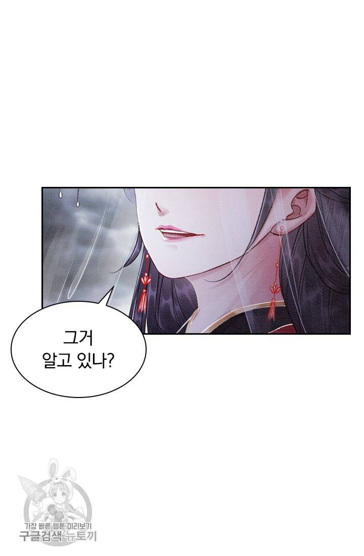 폭군이 내 새끼가 되었습니다 107화 7
