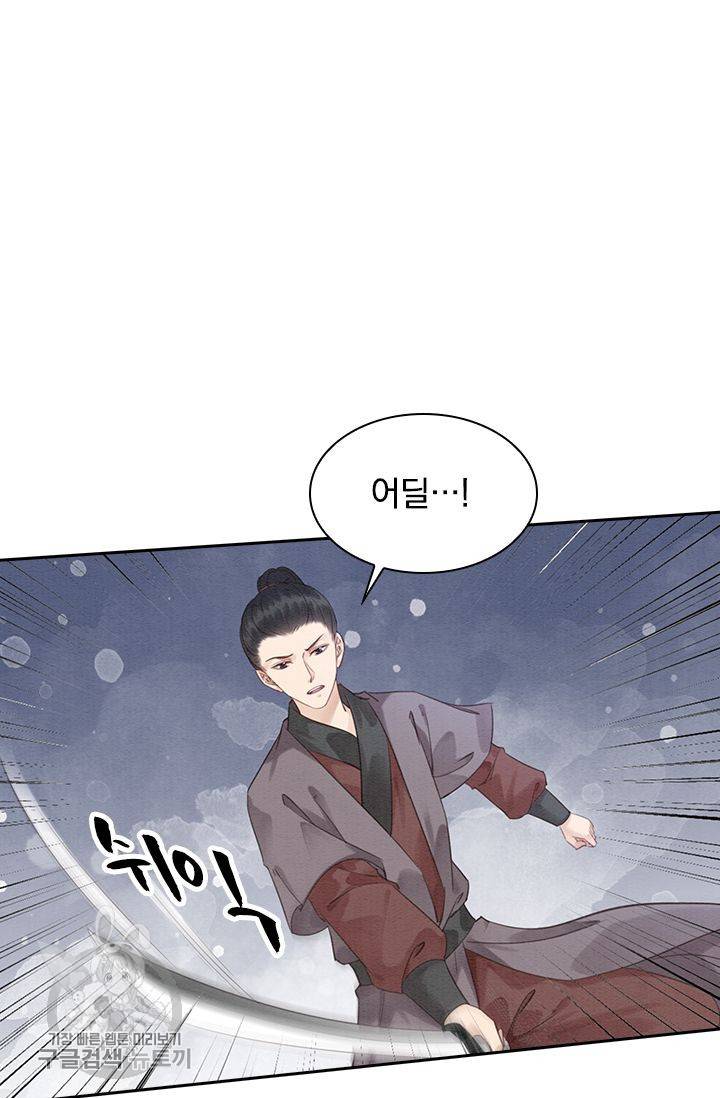 폭군이 내 새끼가 되었습니다 107화 12