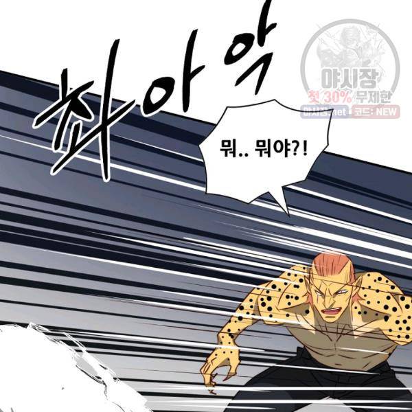 에녹 46화 2