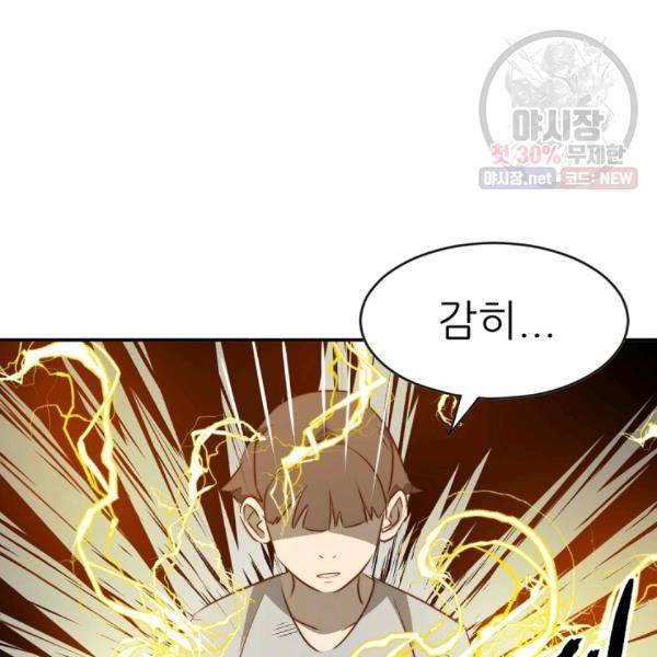 에녹 46화 4