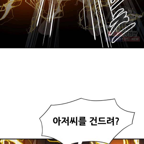 에녹 46화 6