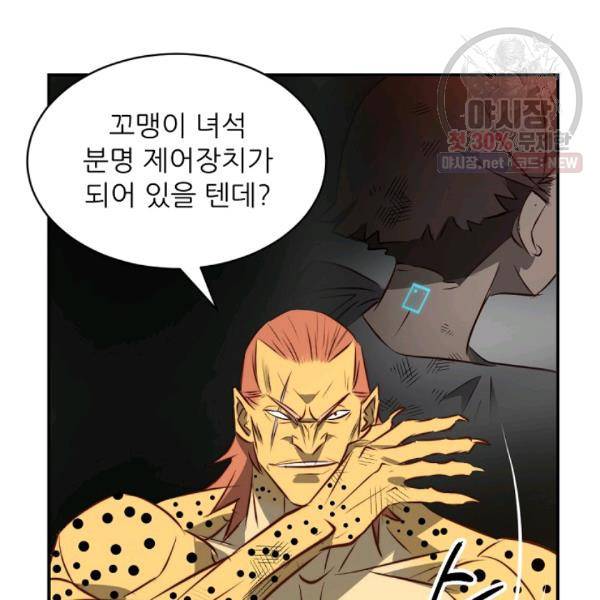 에녹 46화 12