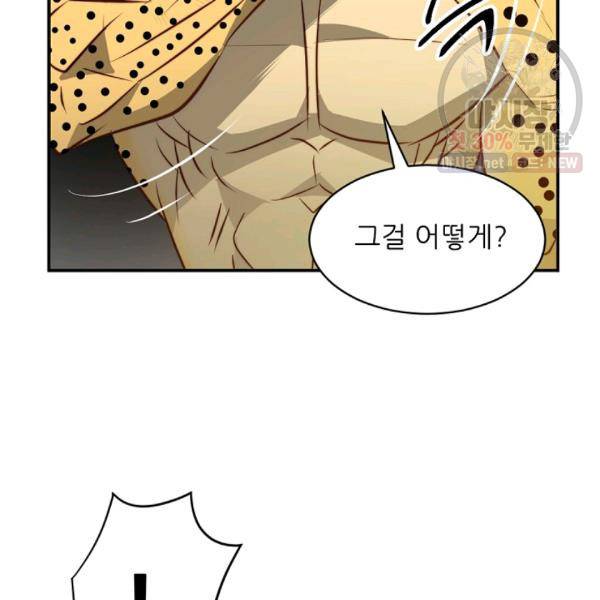 에녹 46화 13