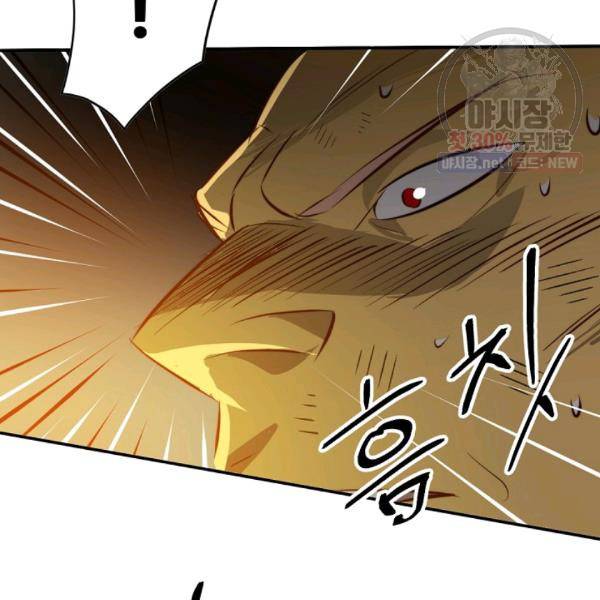 에녹 46화 14