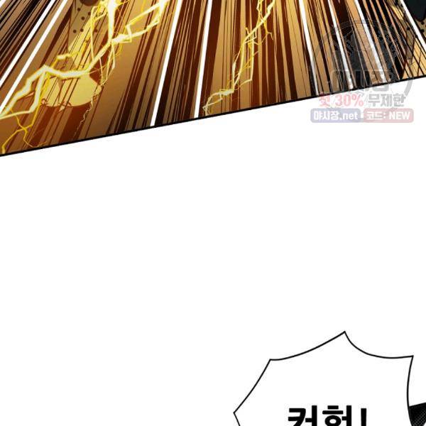 에녹 46화 20