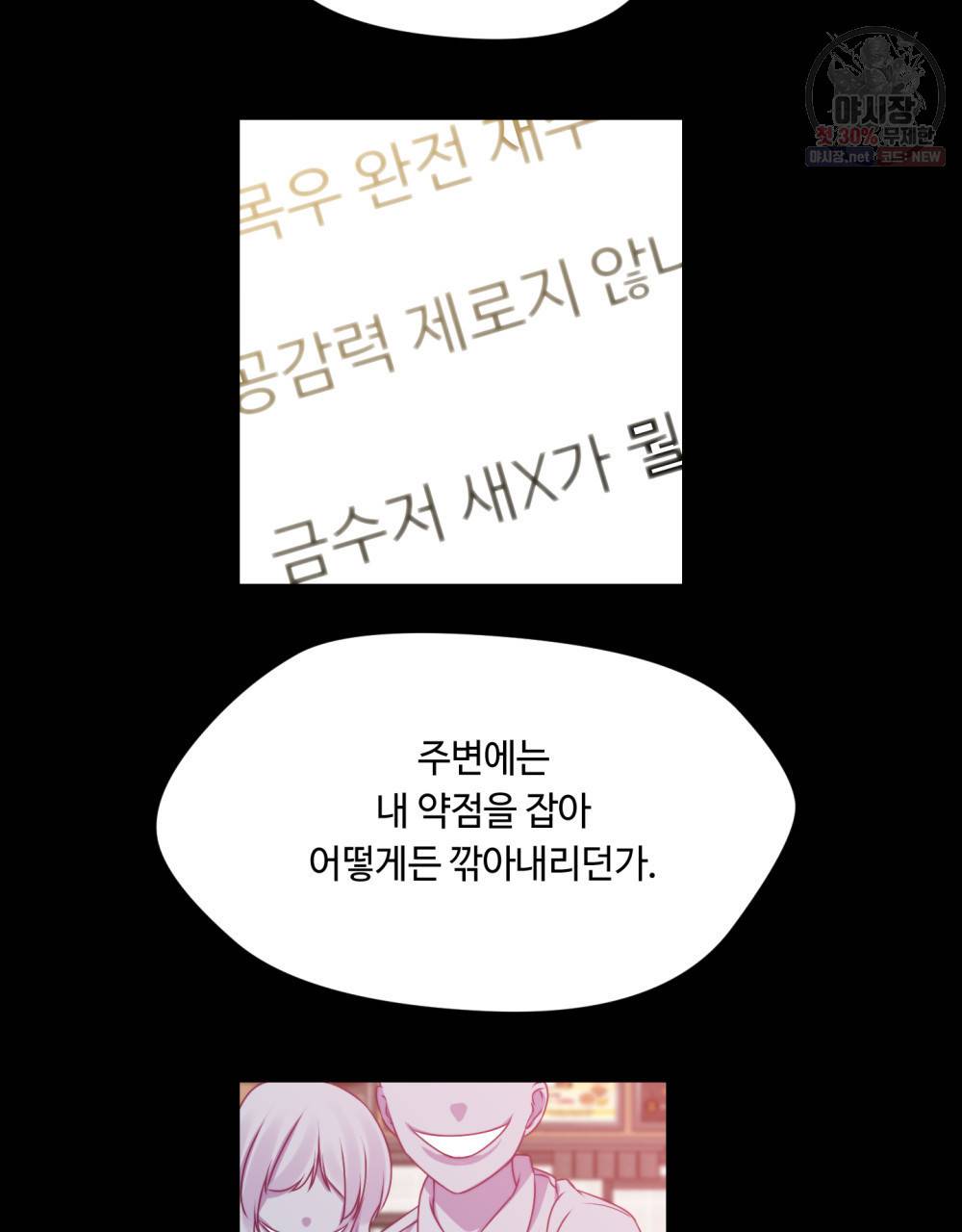 위험수위(리디북스) 9화 14