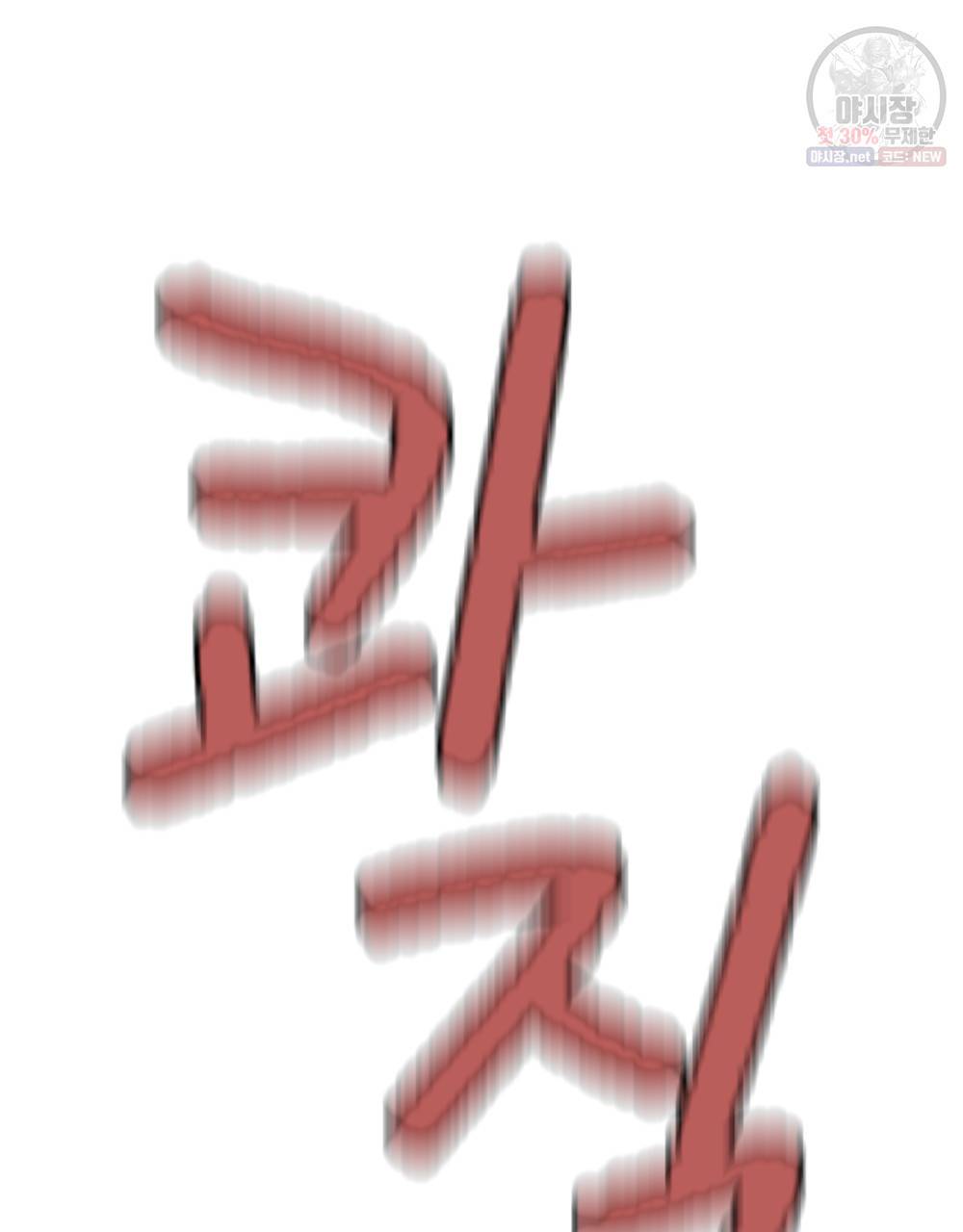 위험수위(리디북스) 9화 27