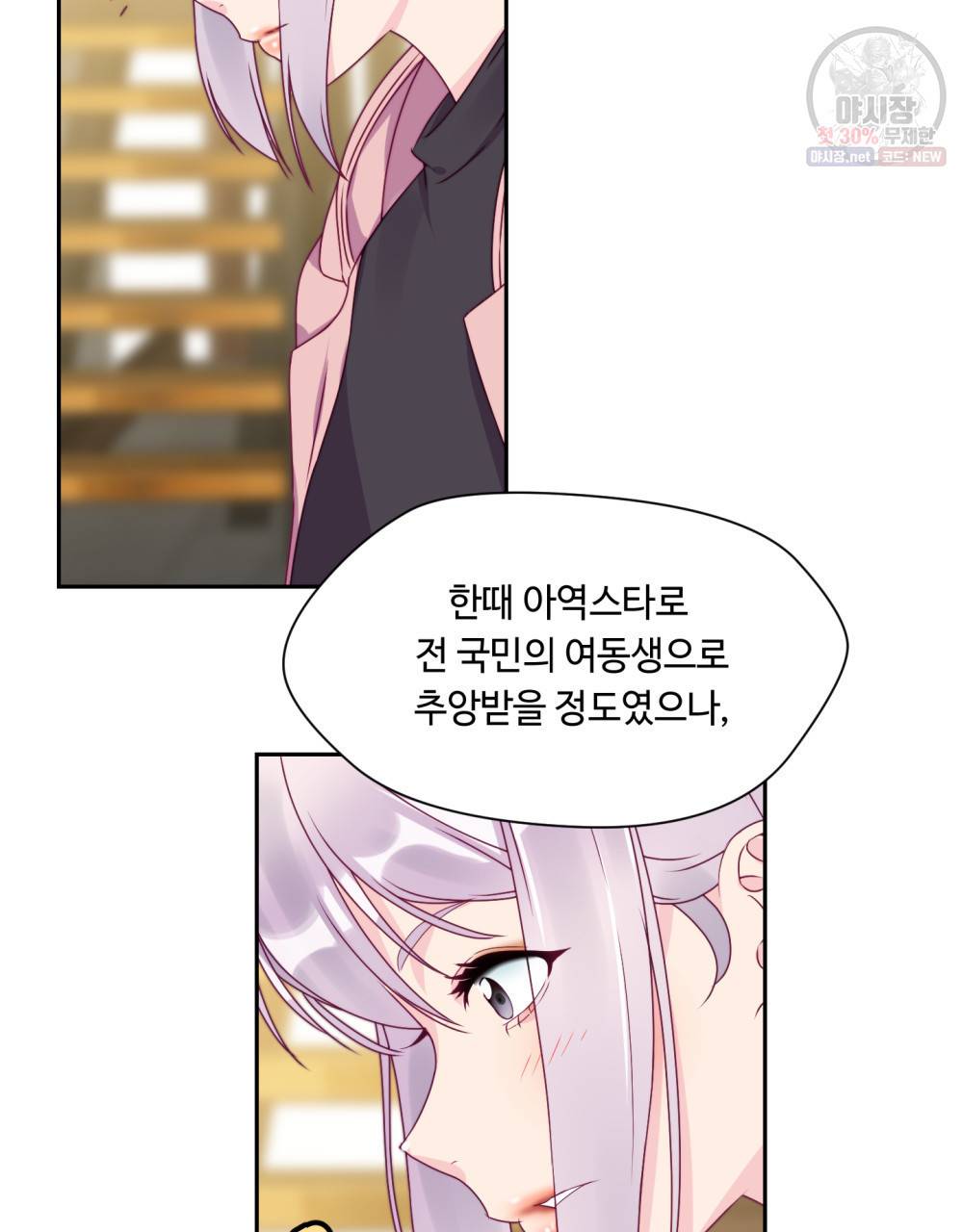 위험수위(리디북스) 9화 55