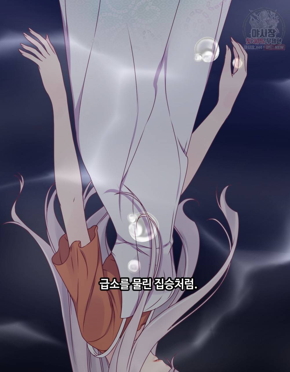 위험수위(리디북스) 9화 62