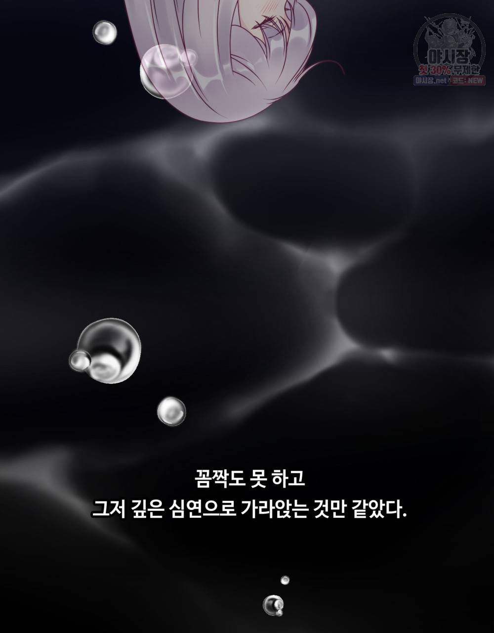 위험수위(리디북스) 9화 63