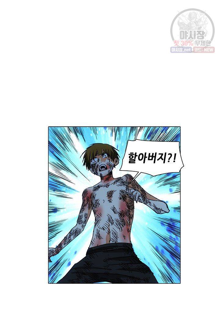 일인지하 315화 2