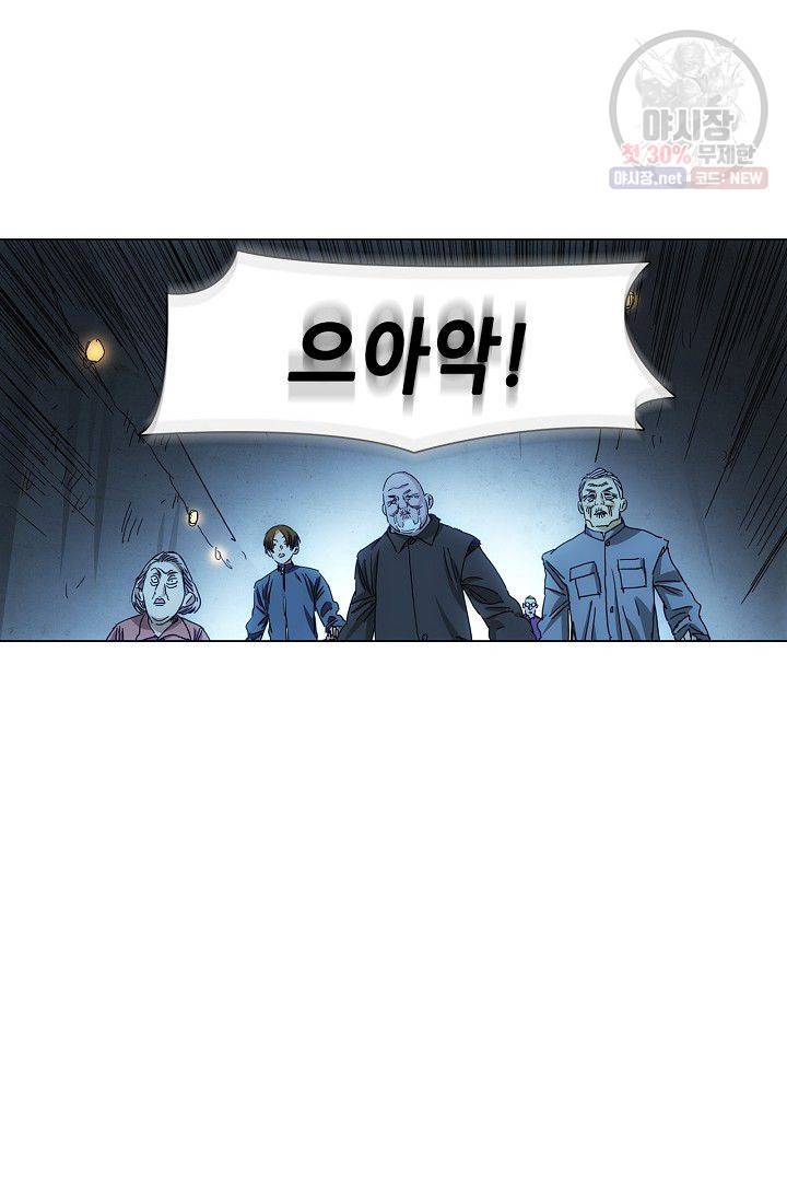 일인지하 315화 5