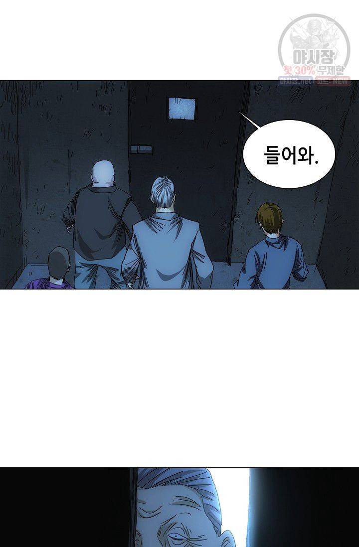 일인지하 315화 6