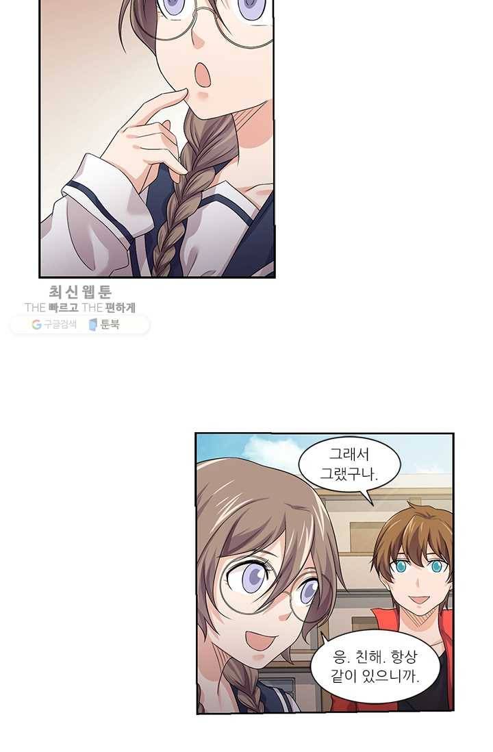 내 사랑 달기 29화 2