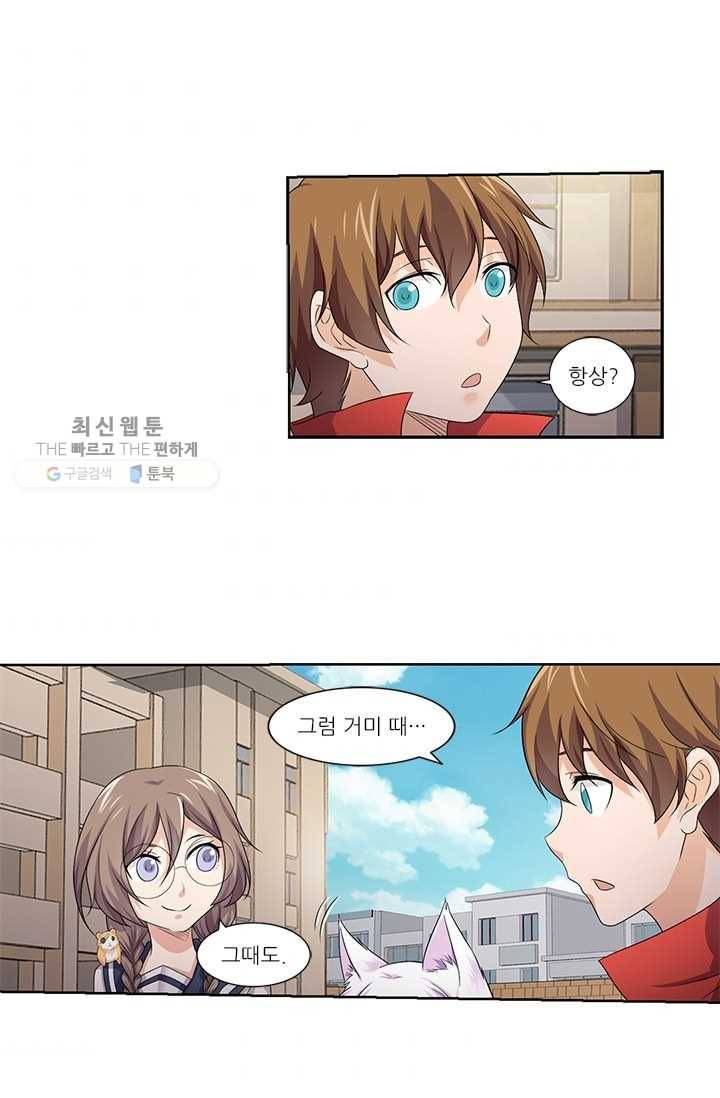 내 사랑 달기 29화 3