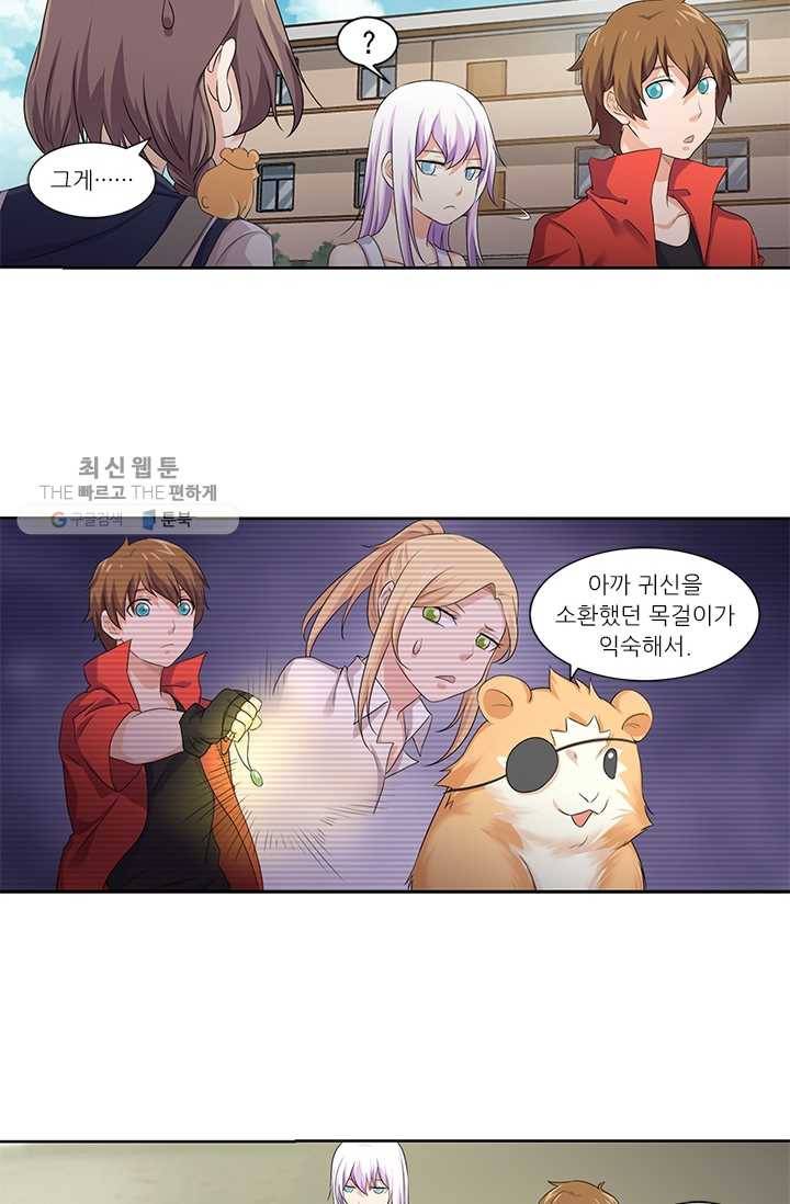 내 사랑 달기 29화 7