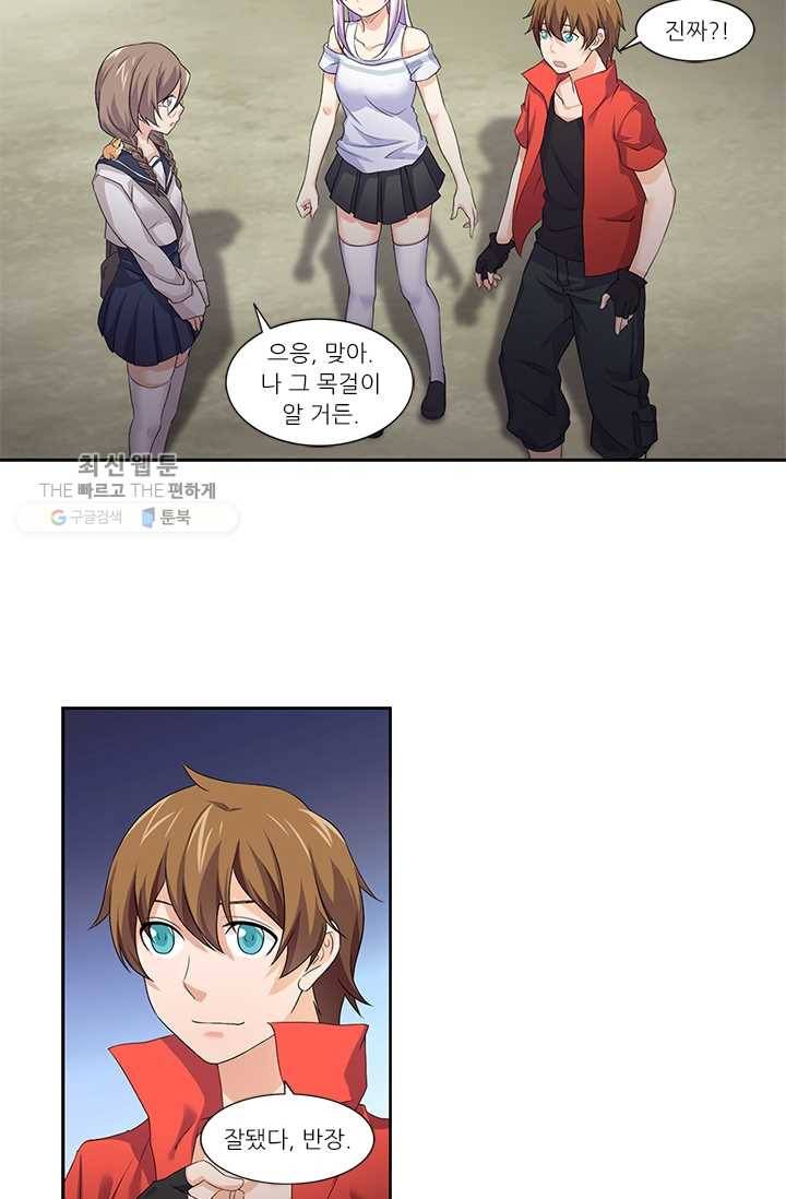 내 사랑 달기 29화 8