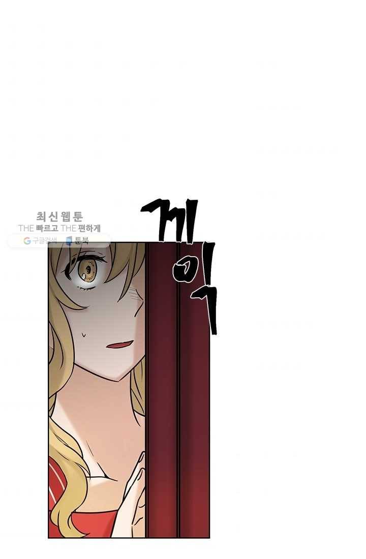 라비린토스 20화 1