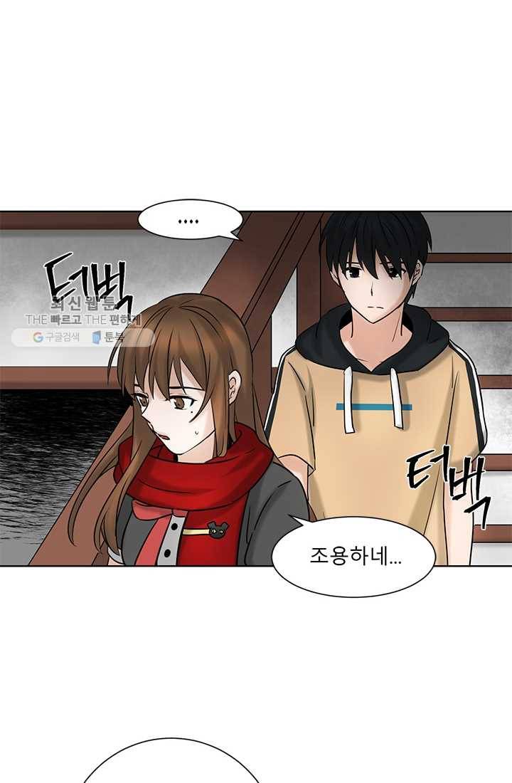 라비린토스 20화 2