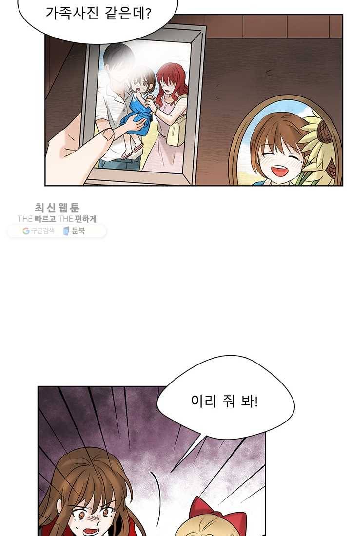 라비린토스 20화 6