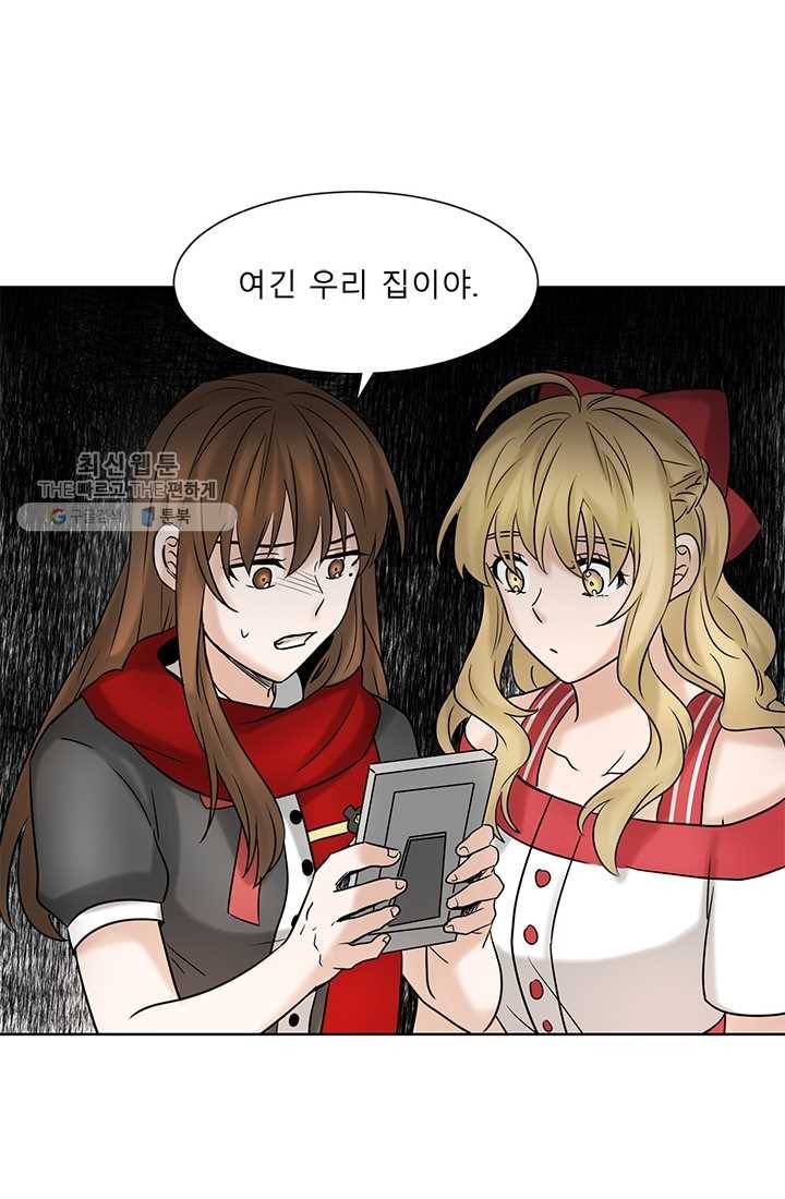 라비린토스 20화 8