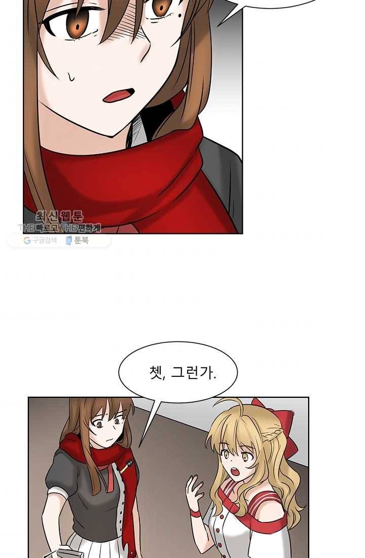 라비린토스 20화 10