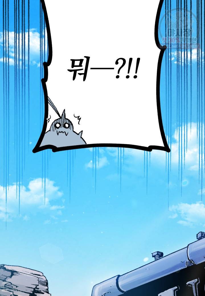 강철의 연금술사  49화 3
