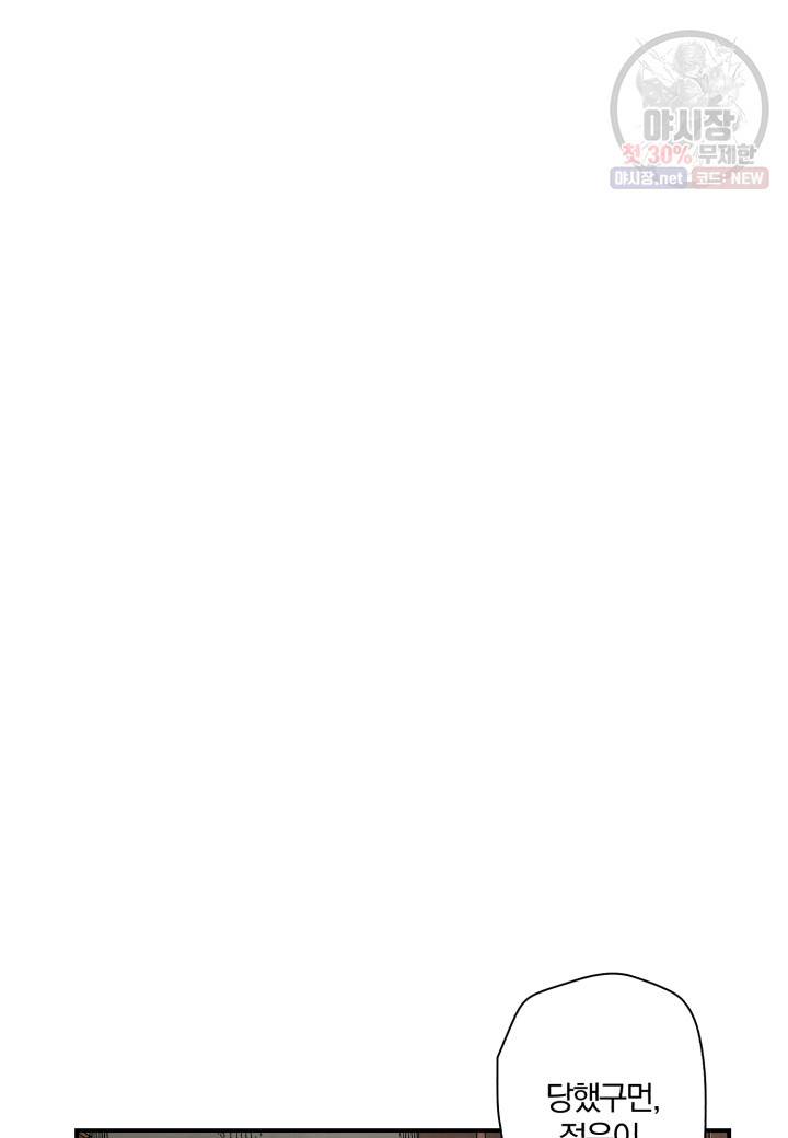 강철의 연금술사  49화 5