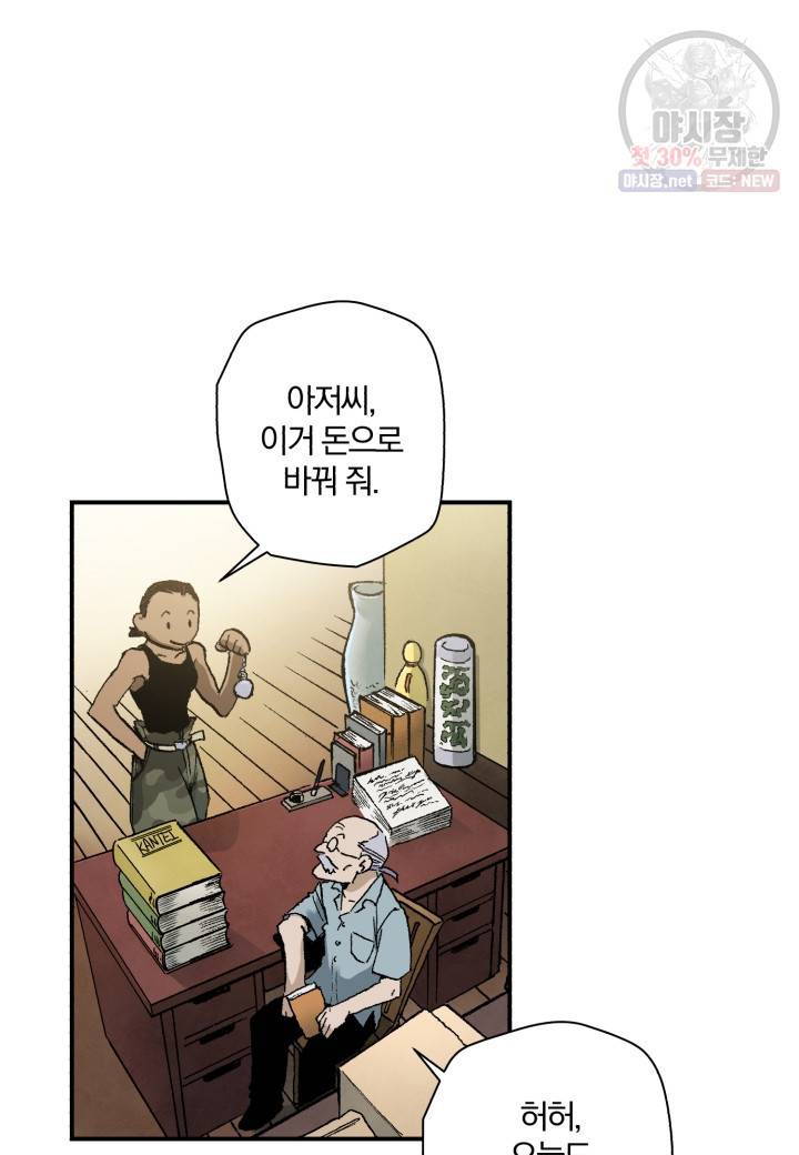 강철의 연금술사  49화 14