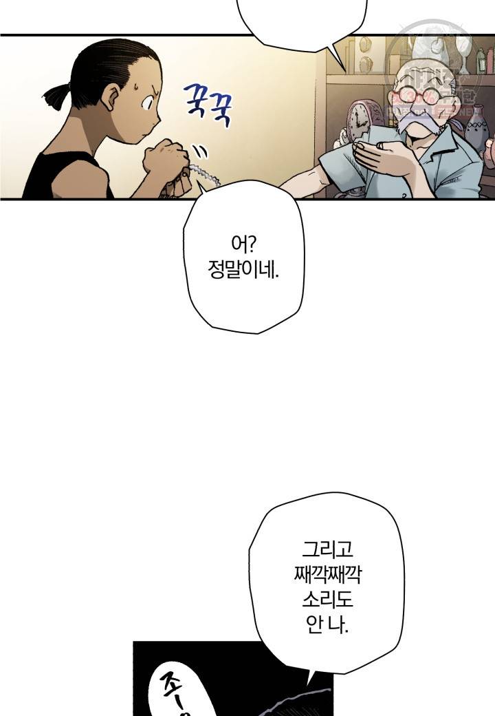 강철의 연금술사  49화 19